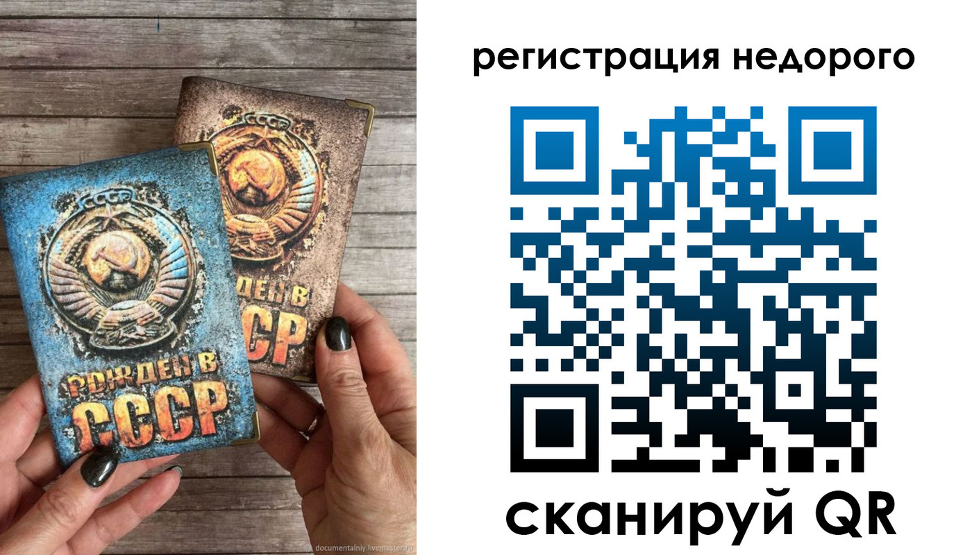 временная регистрация собственник в Пласте