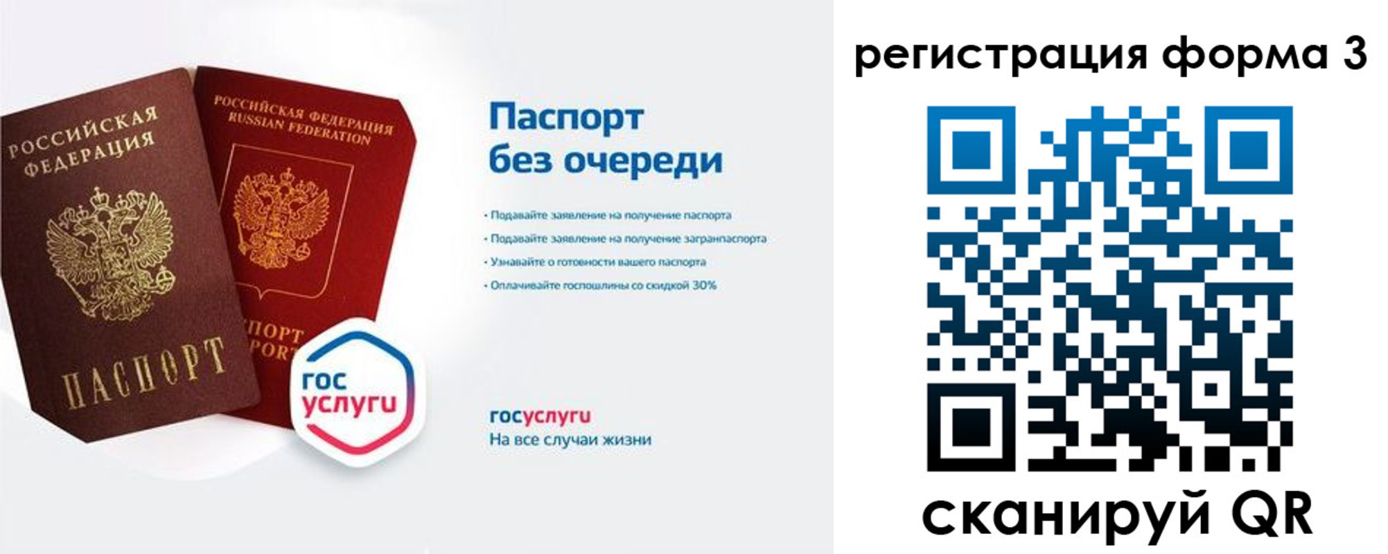 прописка для школы в Пласте