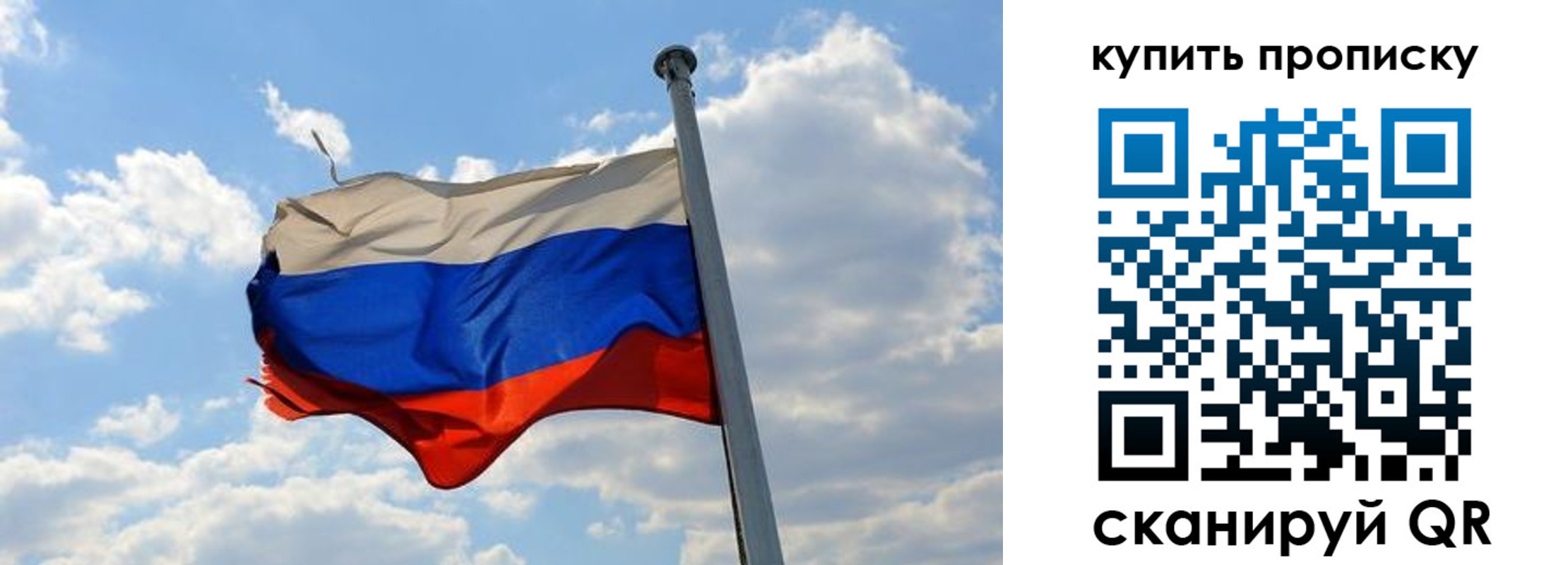 временная прописка в Пласте