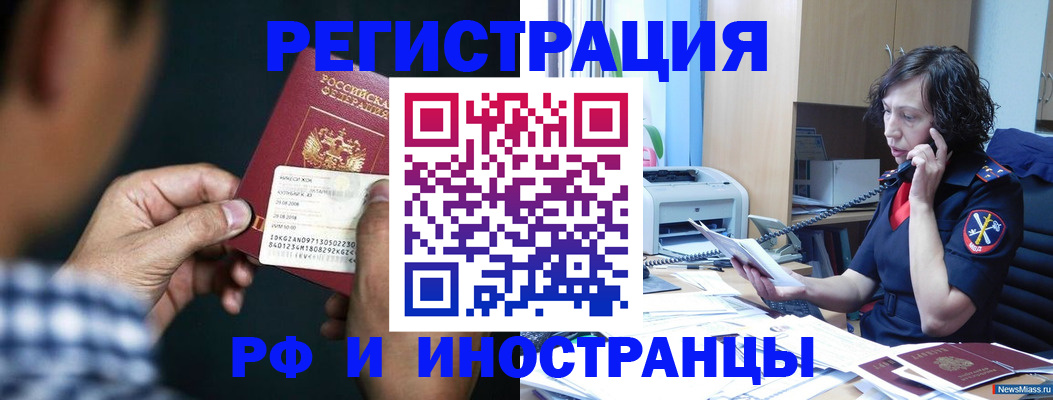 где прописаться в Пласте