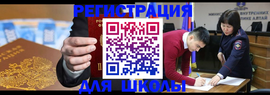 купить прописку в Пласте