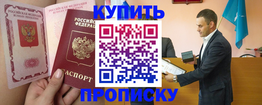 найти адрес прописки в Пласте