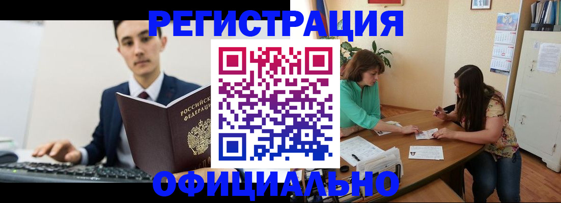 временная регистрация недорого в Пласте